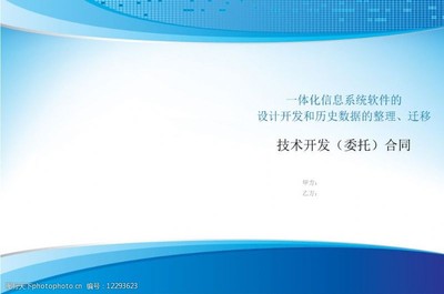 甲方乙方 软件设计与开发中的图片素材合作指南