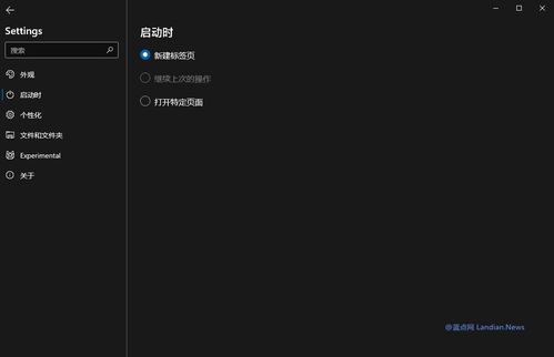 基于微软流畅设计体系的Windows 10 UWP资源管理器 简洁美观的软件设计与开发实践